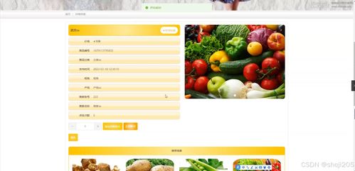 python flask計算機畢業設計鄉村特色農產品銷售系統 程序 開題 論文