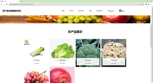 基于ssm vue的農產品供銷服務系統,農產品管理系統,農產品在線銷售管理系統,附帶源碼 數據庫,適合課程設計 畢業設計