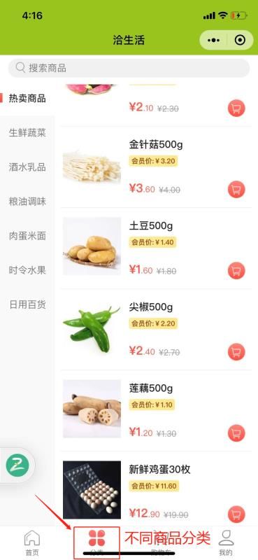 特大喜訊 疫情期間,這家網(wǎng)上超市的農(nóng)產(chǎn)品成本銷售