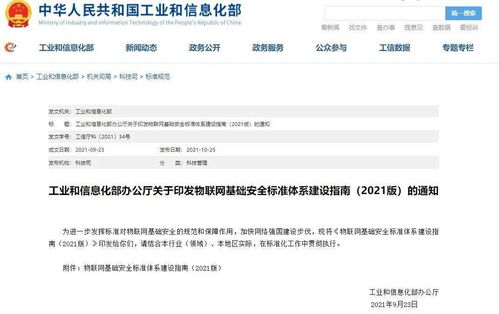 物聯網安全新政出爐,天融信首發九大經典場景化建設方案套件