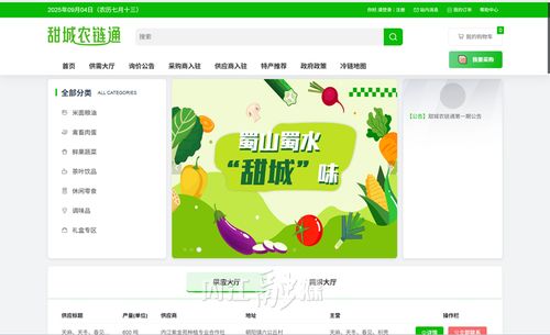 聚焦農(nóng)博會 甜城農(nóng)鏈通即將上線,助力內(nèi)江本土產(chǎn)品產(chǎn)銷對接