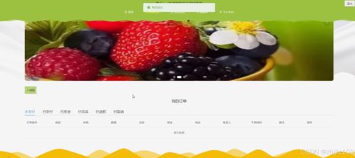基于django vue技術(shù)的農(nóng)產(chǎn)品商城系統(tǒng) 計算機(jī)畢設(shè)