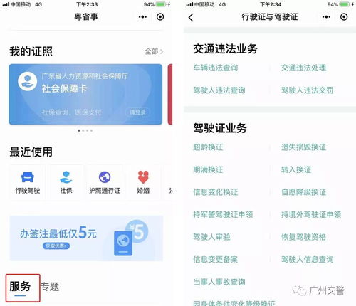 廣州交警將啟用電子警察抓拍駕車違規行為