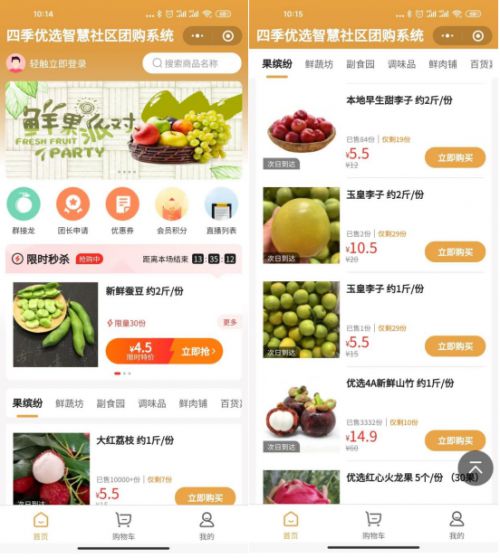 粉絲40萬，年銷破2億 蔬東坡如何以數智化玩轉社區團購